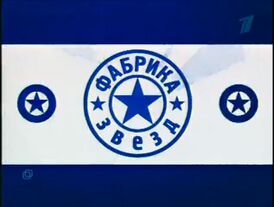 Вторая заставка программы (с 7 марта 2003 по 9 декабря 2007 года)