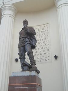 Скульптура «Дружинник»