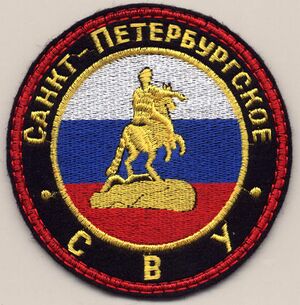 Санкт-Петербургское суворовское военное училище — Рувики: Интернет ...