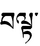 Blta-tibet.PNG