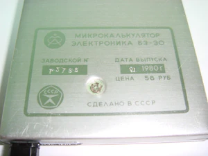 Elektronika-B3-30-6.jpg