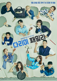 Iron Family poster.png