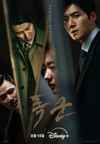 Thetyrant.webp