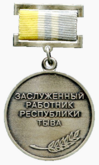 Заслуженный работник Республики Тывы.png