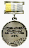 Заслуженный работник Республики Тывы.png