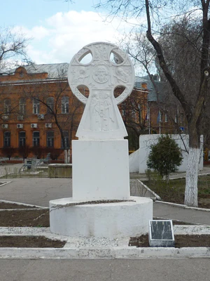 Крест Кирилла и Мефодия Астрахань.jpg