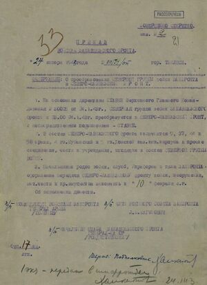 Приказ командующего Закавказским фронтом И. В. Тюленева.jpg