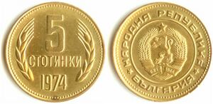 5stotinka3bul.jpg