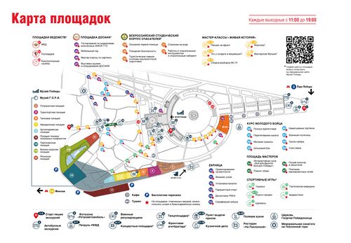 Карта площадок в парке Победы (Москва).jpg