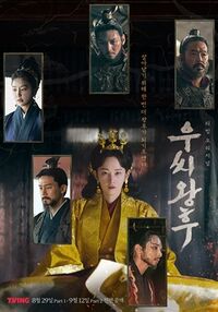 Queen Woo poster.jpg