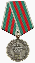 Медаль «За вклад в развитие Волховского района».jpg
