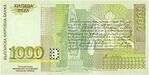 1000Leva1996back.jpg