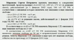 29k prigovor 1.png