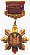 Почётный знак «За верность Подмосковью».png