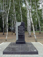 Памятник воинам 30 Иркутской дивизии в Краснодаре.jpg