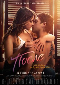 Постер фильма