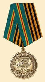 Изображение награды