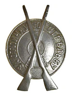 Изображение третьей степени награды