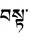 Bsta-Tibet.PNG