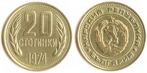 20stotinka2bul.jpg