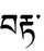 Brta-tibet.PNG