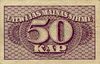 Лат 50 коп. 1920 аверс.jpg