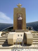 Памятник Ази Асланову в Баку.jpg