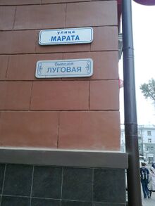 Улица Марата Иркутск.jpg