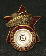 Изображение награды