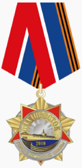 Памятный знак «Владивосток – город воинской славы».png