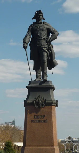 Петр Первый Астрахань.jpg