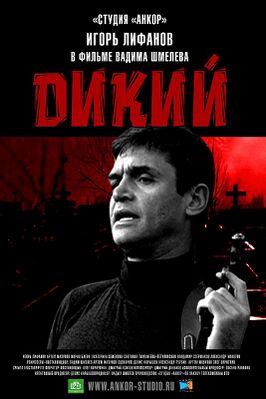 «Один против всех»