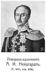 Neidgardtai.jpg