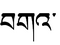 Bga-tibet.PNG