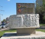Памятник 148 Черниговской дивизии (Энгельс).jpg