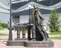 Памятник Пушкину АС (Энгельс).jpg