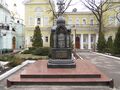 Памятник 200-летию Харьковской Епархии