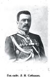 Ген.-лейт.Л.Н.Соболев.jpg