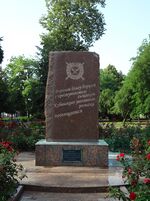 Памятник сыщикам уголовного розыска.jpg
