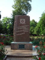 Памятник сыщикам уголовного розыска.jpg