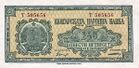 250Leva 1948.jpg