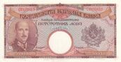 500Leva 1938.jpg
