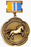 Заслуженный коневод Республики Тывы.png