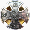 Знак отличия «Народное ополчение Республики Крым».png