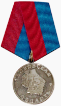 Медаль 75 лет Тамбовской области.png