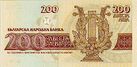 200Leva1992back.jpg