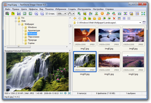 FastStone Image Viewer — история создания, разработчики, первый выпуск ...