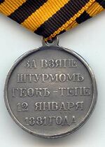 Geok-tepe-medal.jpg