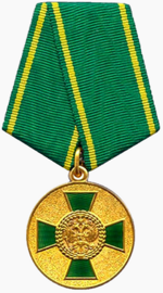 Изображение награды