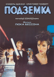 Постер фильма